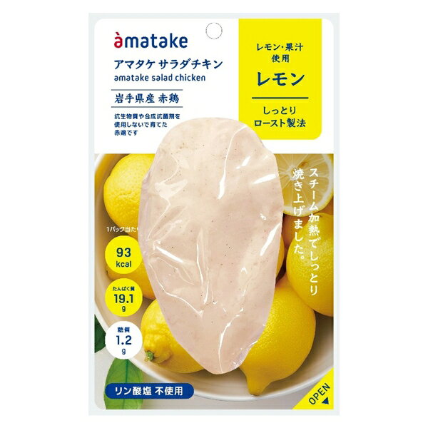 ■説明スチーム加熱でしっとり焼き上げました。レモンピール・レモンペースト・レモン果汁を使用した、爽やかなサラダチキンです。糖質ゼロ。■商品詳細内容量：78g×10賞味期限：製造・加工日より冷蔵で22日温度帯：冷蔵便でお届けいたします。特定原材料：乳保存方法:10℃以下で保存してくださいカロリー:78gあたり 93kcal■お届け時期についてお届け時期：順次発送(5日~10日で発送)■発送について ※商品画像はイメージです。パッケージ・内容・価格等、予告なく変更させていただく場合がございますので予めご了承ください。※ご贈答用包装・のし掛けはご容赦ください。■返品・交換について※商品の特性上、返品・交換はご容赦ください。