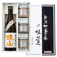 エントリーでP5倍 新潟加島屋 加島屋の味覚 + 鏡山 純米酒 父の日 ギフト プレゼント エントリーでポイント5倍(5月27日01:59迄)