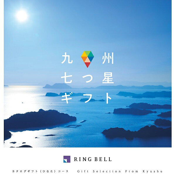 リンベル　カタログギフト　北海道＆九州七つ星ギフト　ピリカ＆ひなた — vista 2