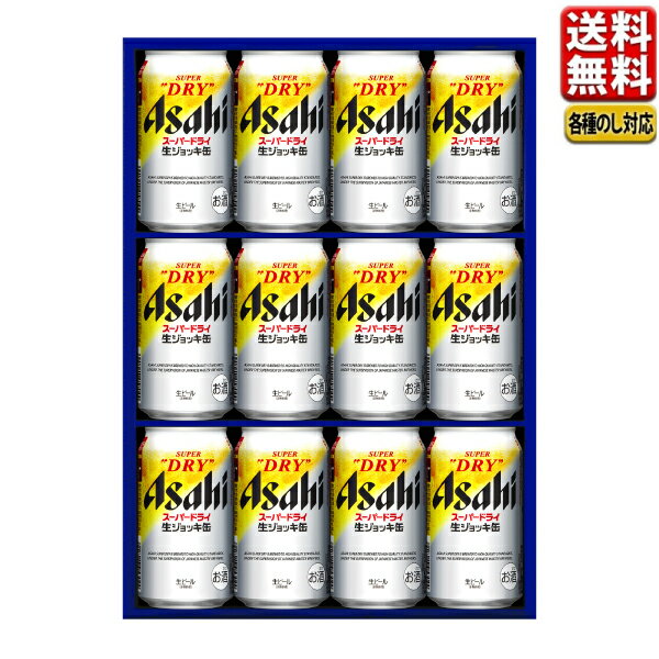 アサヒ スーパードライ 生ジョッキ缶 010－SDJ－3 P102のサムネイル