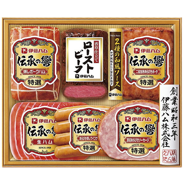 ハム 送料無料 伊藤ハム 伝承の響バラエティ詰合せ HIJ‐400のサムネイル