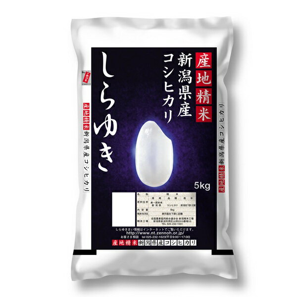 樂天商城 - 産地精米 しらゆきまい（新潟県産こしひかり）5kg