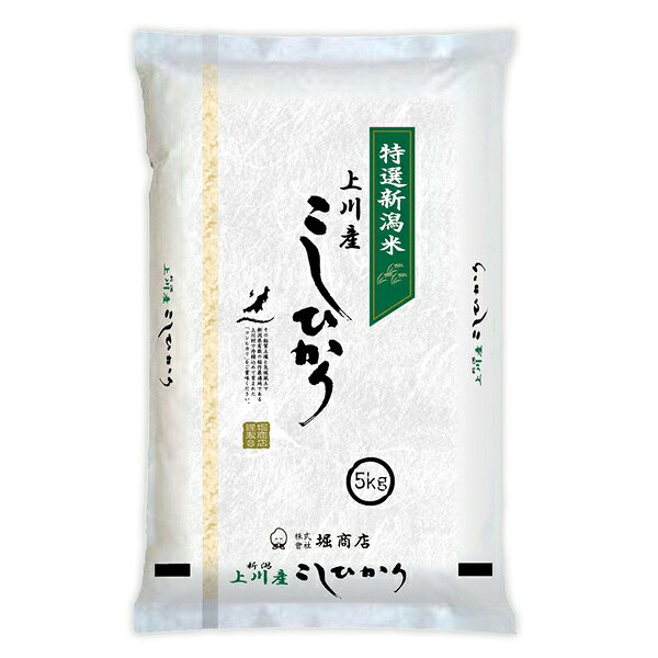 Rakuten - 上川産こしひかり 1回注文 1袋 5kg