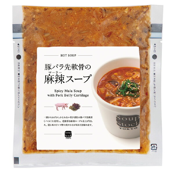 スープストックトーキョー豚バラ先軟骨の麻辣スープ