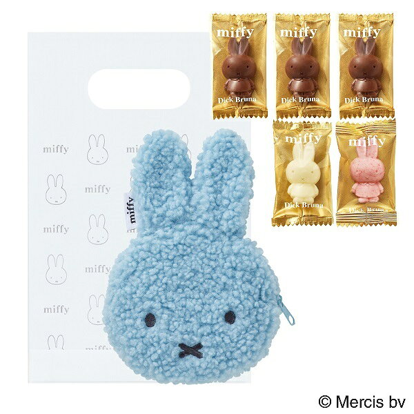バレンタイン チョコレート 2026 ディック・ブルーナ by モロゾフ ミッフィーフェイスポーチ（キャンディブルー）25g(5個)