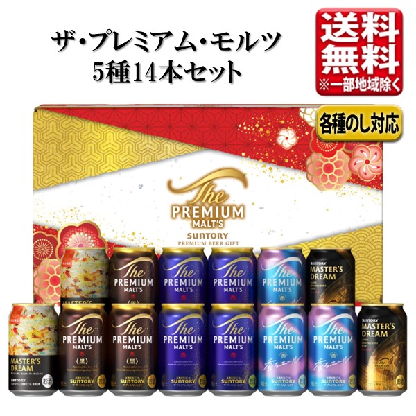 楽天市場】プレミアムモルツ 4種セットの通販