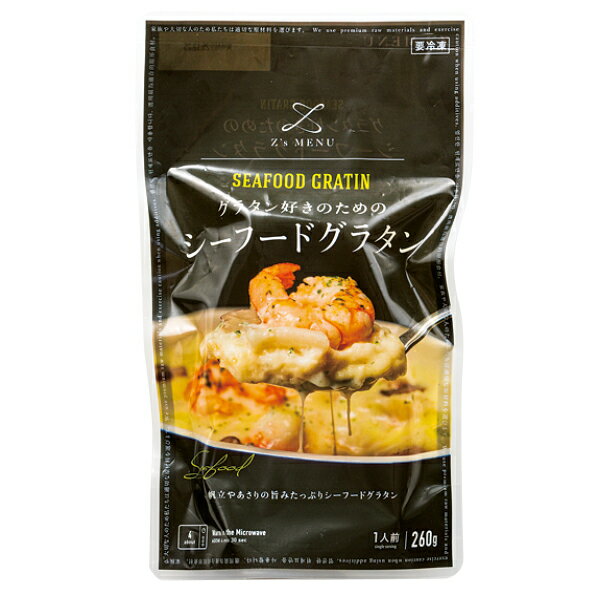 グラタン好きのためのシーフードグラタン エントリーでポイント5倍（12月11日01：59迄）