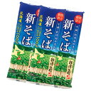 新得物産新そば新得そば