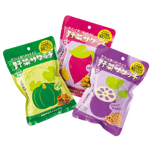イー有機生活野菜サクッチ国産野菜チップス 3個セット