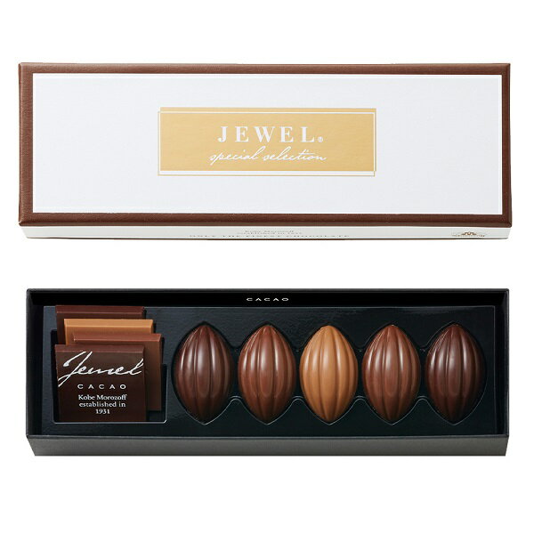 バレンタイン 2025 チョコ ジュエル by モロゾフジュエル（カカオ）　 9個入のサムネイル