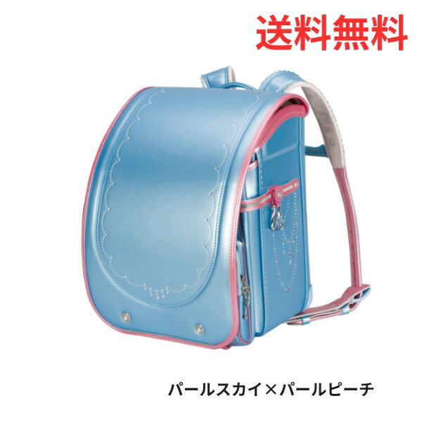 Rakuten - ランドセル 2027年 送料無料 【早期割引対象商品】ふわりぃ プリンセスコレクション 6年間保証あり