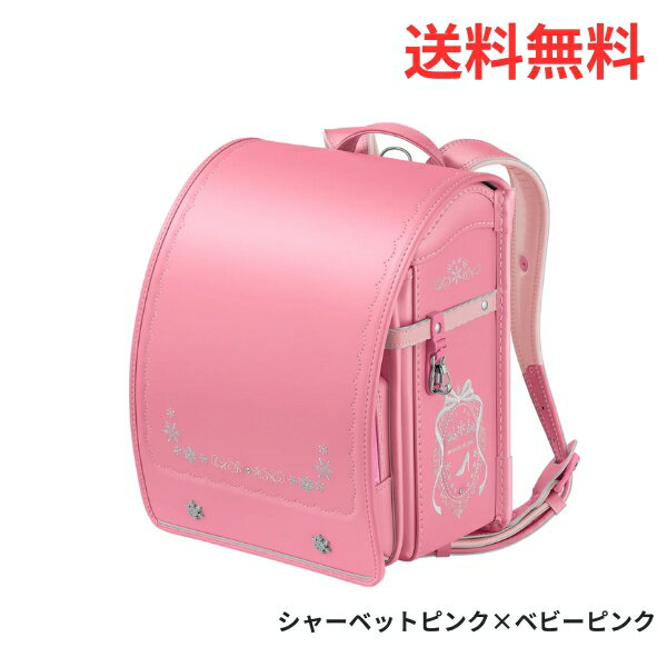 Rakuten - 【ポイント10倍】ランドセル 2027年 送料無料 【早期割引対象商品】（天使のはね）モデルロイヤルクリスタル 6年間保証あり