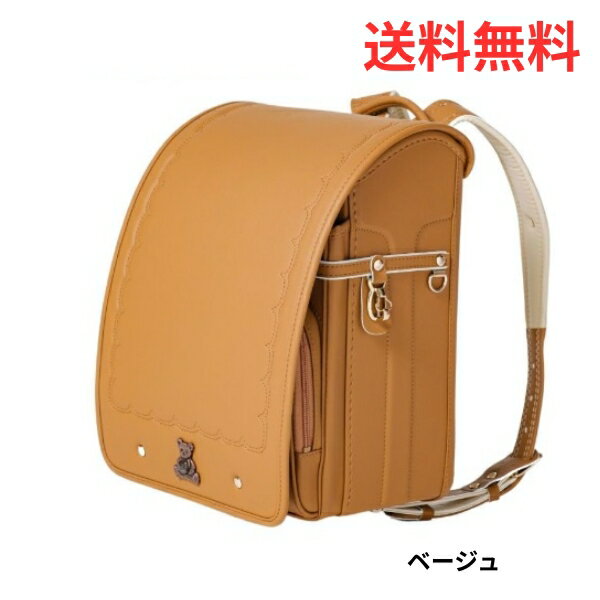 Backpacks - 【ポイント10倍】ランドセル 2027年 送料無料 Q－pot． テディベアメープルクッキー 6年間保証あり