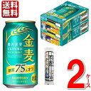 7.22発売 数量限定 そうめん付 サントリー 金麦 糖質75%オフ 350 ml 2ケース 48本 送料無料 一部地域除 ビール beer 発泡酒 新ジャンル