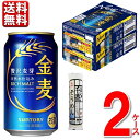 7.22発売 数量限定 そうめん付 サントリー 金麦 350 ml 2ケース 48本 送料無料 一部地域除 ビール beer 発泡酒 新ジャンル