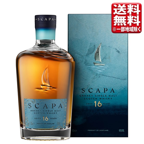 【予約】スキャパ 16年 700ml 瓶 シングルモルト スコッチウイスキー 指定地域送料無料 数量限定