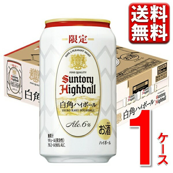 数量限定 サントリー ジムビーム ピーチハイボール 350ml 2ケース 48本 送料無料 一部地域除 チューハイ ハイボール 缶のサムネイル