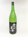 ギフト プレゼント 秋田県 斎弥酒造店 雪の茅舎 山廃純米 1.8L