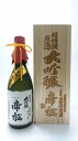 ギフト プレゼント 埼玉 小川町 松岡醸造 帝松 超特撰 大吟醸 720ml