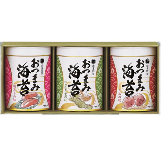 ギフト 贈り物 山本海苔店 おつまみ海苔3缶詰合せ ギフト 贈り物 山本海苔店 おつまみ海苔3缶詰合せ