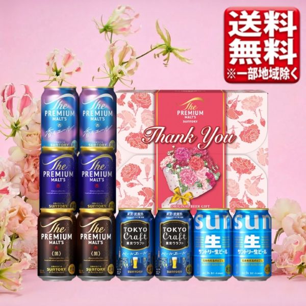 Rakuten - 【予約】4.28発売 数量限定 母の日 ビール ギフト セット サントリー プレミアムモルツ サントリー生ビール 東京クラフト 5種 飲み比べ BP3MA 送料無料（一部除）