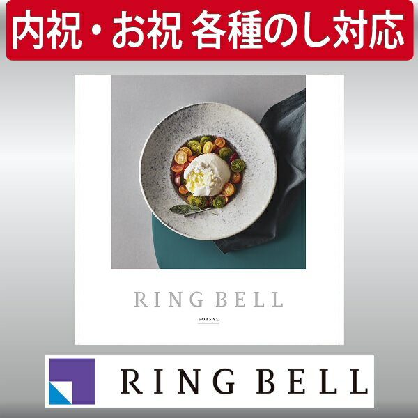 ギフト 贈り物 プレゼント カタログギフト リンベル フォナックス 内祝 御祝のサムネイル