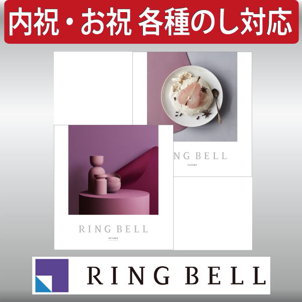 樂天商城 - ギフト 贈り物 プレゼント カタログギフト リンベル ヒアデス&サターン 内祝 御祝