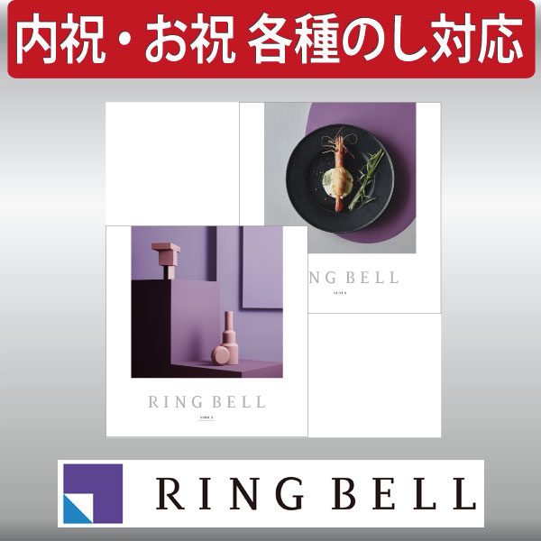 Rakuten - ギフト 贈り物 プレゼント カタログギフト リンベル シリウス&ビーナス 内祝 御祝