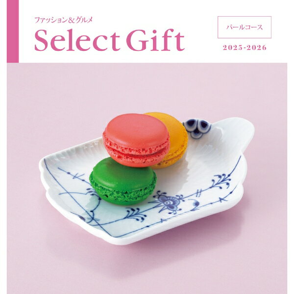 Rakuten - ギフト 贈り物 プレゼント カタログギフト リンベル セレクトギフト パール 内祝 御祝