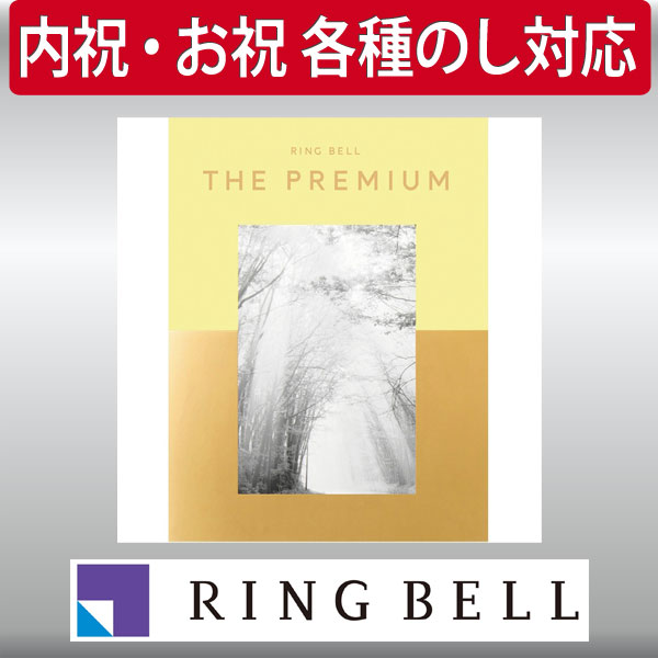 ■説明 徹底して上質感と高級感を追求したカタログギフト。 今までになかった新しい空気感をまとったカタログギフトとして、贈る人も贈られる人も誇らしいプレミアムギフトです。 ■商品詳細約400点掲載 温 度 帯：常温商品記号：842-055※価格にはサービス料1100円を含みます。 ■お届け時期について 順次発送となります。 ※お届けまでにお時間をいただく場合がございます。 ■発送について ※商品画像はイメージです。パッケージ・内容・価格等、予告なく変更させていただく場合がございますので予めご了承ください。 ※常温品とクールの商品は同一梱包不可です。 ※商品を複数ご注文の場合、商品の特性ごとに発送をいたします。 （お届けの日時が異なる場合もございますのでご了承ください。） ■返品・交換について ※商品の特性上、返品・交換はご容赦ください。 ■検索キーワード カタログギフト　御祝　内祝 カタログの詳細はhttps://link.rakuten.co.jp/1/049/472/?url=rp_lime/からご覧頂けます。