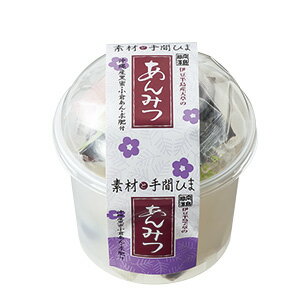 〈柳澤商店〉あんみつ のし・包装不可