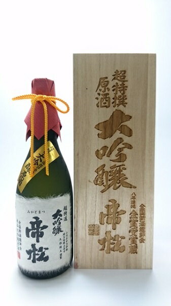 美味しい！松岡醸造と人気のおすすめ日本酒４選！【帝松・社長の酒 