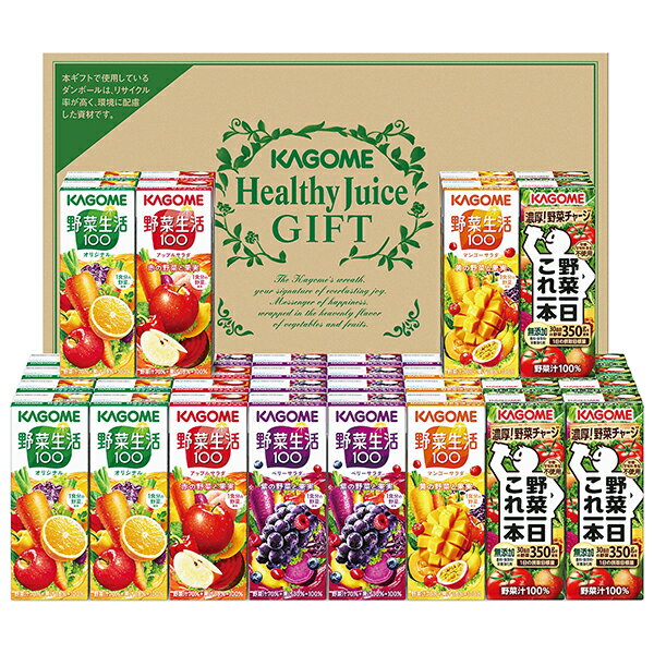 中元 内祝 父の日 ギフト カゴメ 健康飲料バラエティ KYJ‐50Rのサムネイル