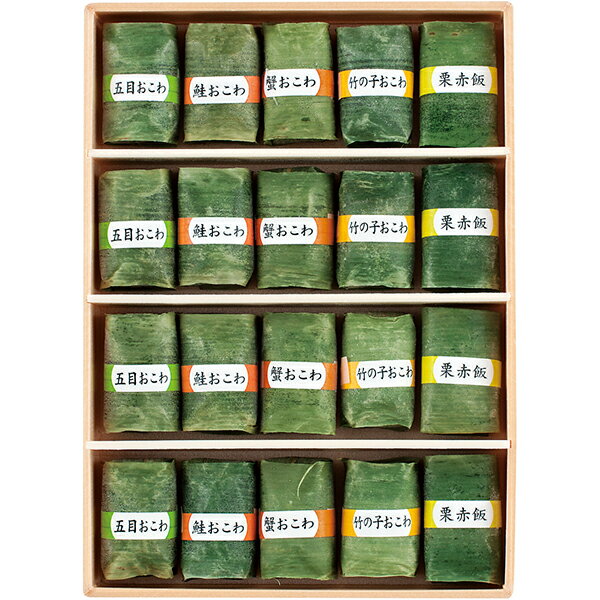 お中元 ギフト 日本料理 翠徳亭 笹おこわ 産地直送ギフト ※代引不可のサムネイル