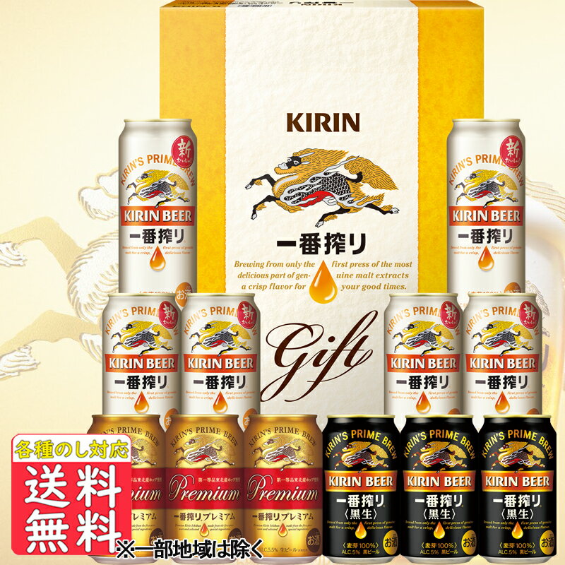 内祝 御祝 ギフト キリン一番搾り3種 飲みくらべセット K－IPF3 中元 父の日
