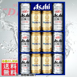 内祝 御祝 ギフト アサヒスーパードライ 生ビールダブルセット MFW－3