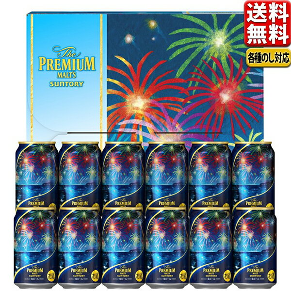 プレミアムモルツ 父の日 ビール 父の日 中元 ビール ギフト セット サントリー プレミアムモルツ こだわりお中元 セット プレモル サマーデザイン BPCG3S