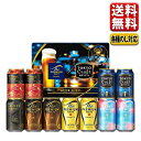 【予約】数量限定 父の日 中元 当店限定 ビール ギフト セット 送料無料 サントリー プレミアムモルツ 東京クラフト 飲み比べ 6種 11缶 BMB3SS お...