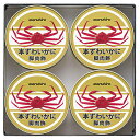 お中元 ギフト かに缶 送料無料 丸広かに缶詰詰合せ NE‐1000 P94