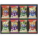 お中元 ギフト みそ汁 送料無料 アマノフーズ減塩おみそ汁ギフト 300G P93