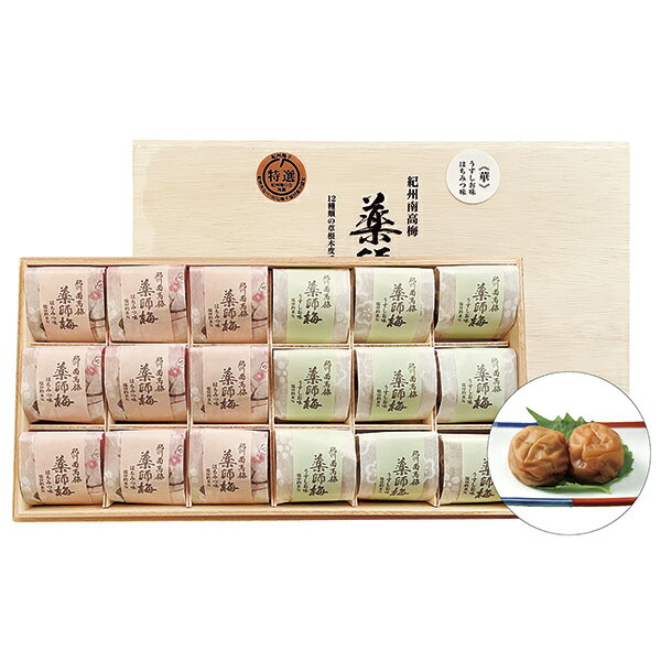 お中元 ギフト 送料無料 (一部地域)薬師梅「華」粒選り二種詰合せ YH‐50 P93