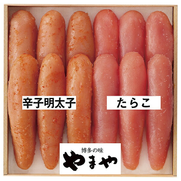 御中元 やまや無着色辛子明太子・たらこ詰合せ YMR-50 P45