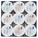 エントリーでP7倍 紋蔵庵水ようかん9個入 MY-9 P15 エントリーでポイント7倍(6月27日01:59迄)