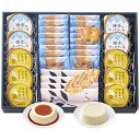 鎌倉ニュージャーマン鎌倉涼菓30個入 GZ-S P56