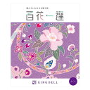 エントリーでP7倍 リンベル百花一選 さくら P109 エントリーでポイント7倍(6月27日01:59迄)