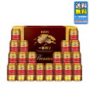 お中元 ビール ギフト キリン 一番搾りプレミアム 010−K−PI5