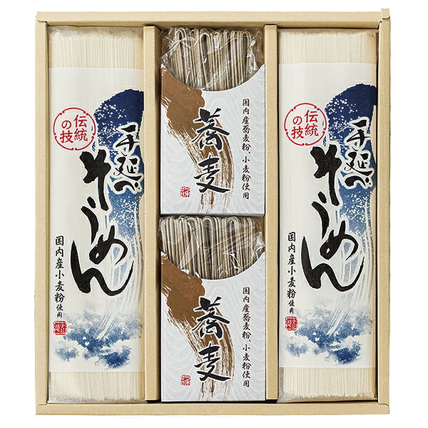 ■商品詳細内容量：国内産小麦使用手延そうめん200g×4、国産そば80g×2温度帯：常温便でお届けいたします。特定原材料：小麦・そば　　　　　　　　　　　　　　　商品重量:1.1kg商品記号:041‐MG‐20■お届け時期についてお届け時期：順次発送(5～10日で発送）備考：カタログ掲載P89■発送について ※商品画像はイメージです。パッケージ・内容・価格等、予告なく変更させていただく場合がございますので予めご了承ください。■返品・交換について※商品の特性上、返品・交換はご容赦ください。