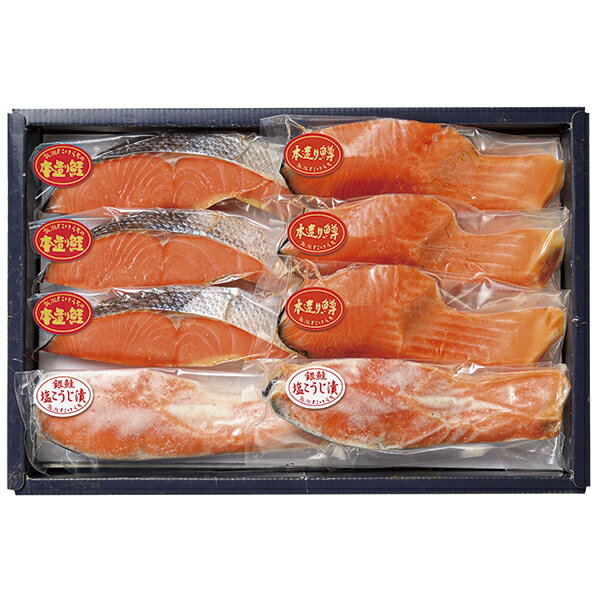 Silver Salmon - 新潟たけうち本造り鮭・ます・銀鮭塩こうじ漬詰合せ YMA55