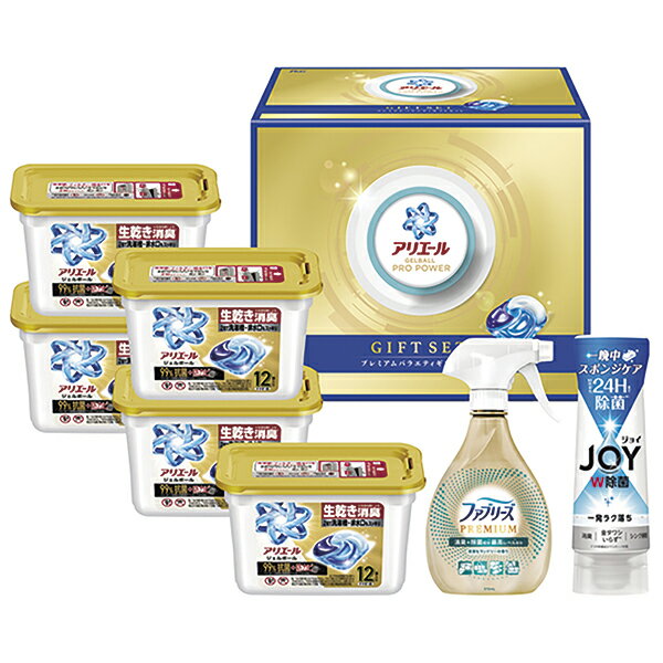 お中元 ギフト 送料無料（一部除き） P&G プレミアムバラエティギフトセット PGPV-50G
