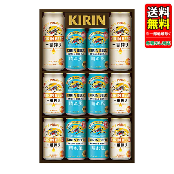 樂天商城 - 父の日 中元 ビール ギフトセット 指定地域送料無料 プレゼント キリン 一番搾り生ビール・キリン ビール晴れ風2種セット K-IH3